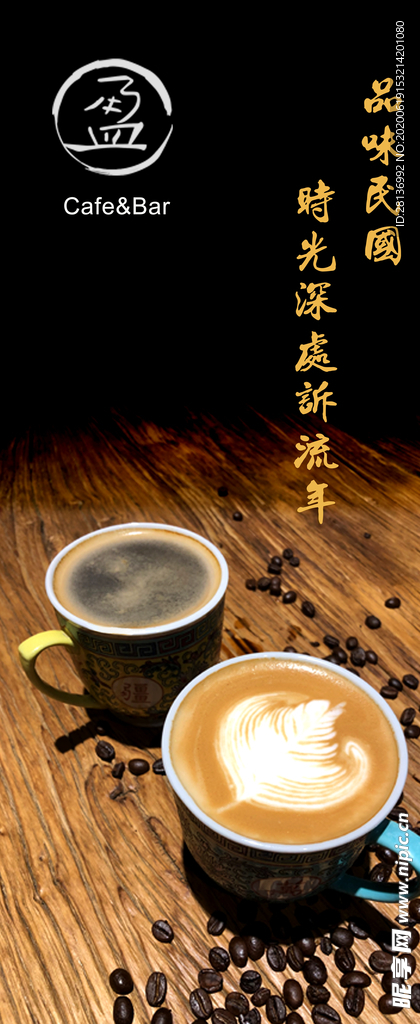 咖啡展架