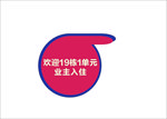 地贴指示牌