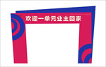 房地产 交房 门头