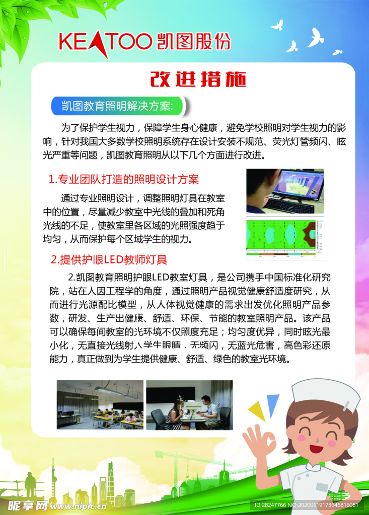 学校海报