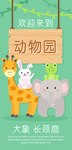 保护野生动物