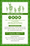 保护野生动物