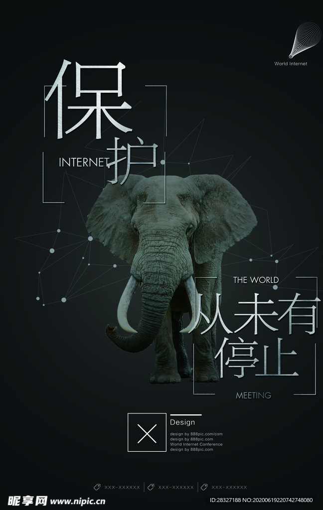 保护野生动物