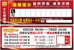 加油卡 停车牌