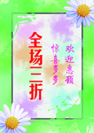 折扣水牌