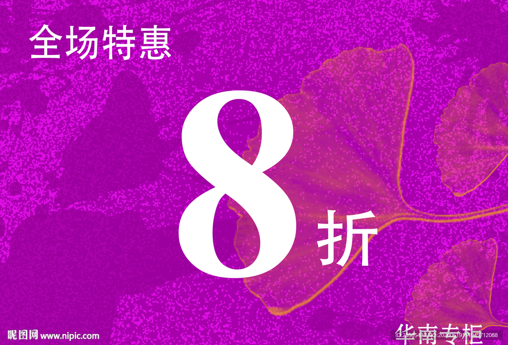 服装折扣牌