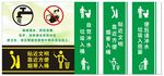 厕所标识 卫生间标语 节约用水