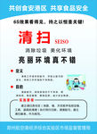 6s清扫
