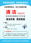 6s清洁