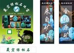 绿松石珠宝海报