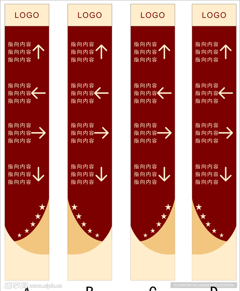 导向指示牌