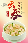 云吞