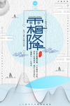 新中国风海报
