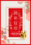 新中国风海报