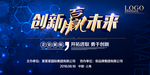 企业年会背景