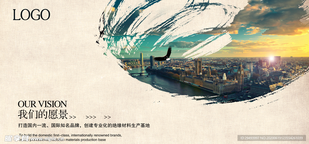 企业年会背景