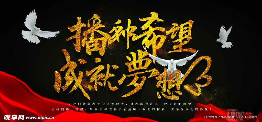 企业年会背景