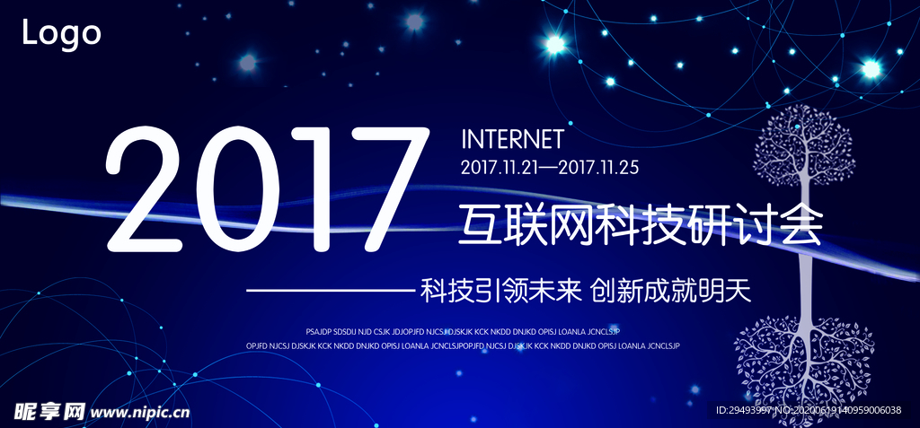企业年会背景