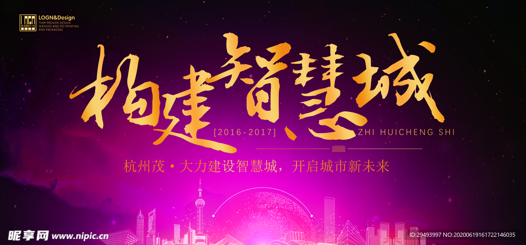企业年会背景
