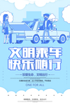 公益海报
