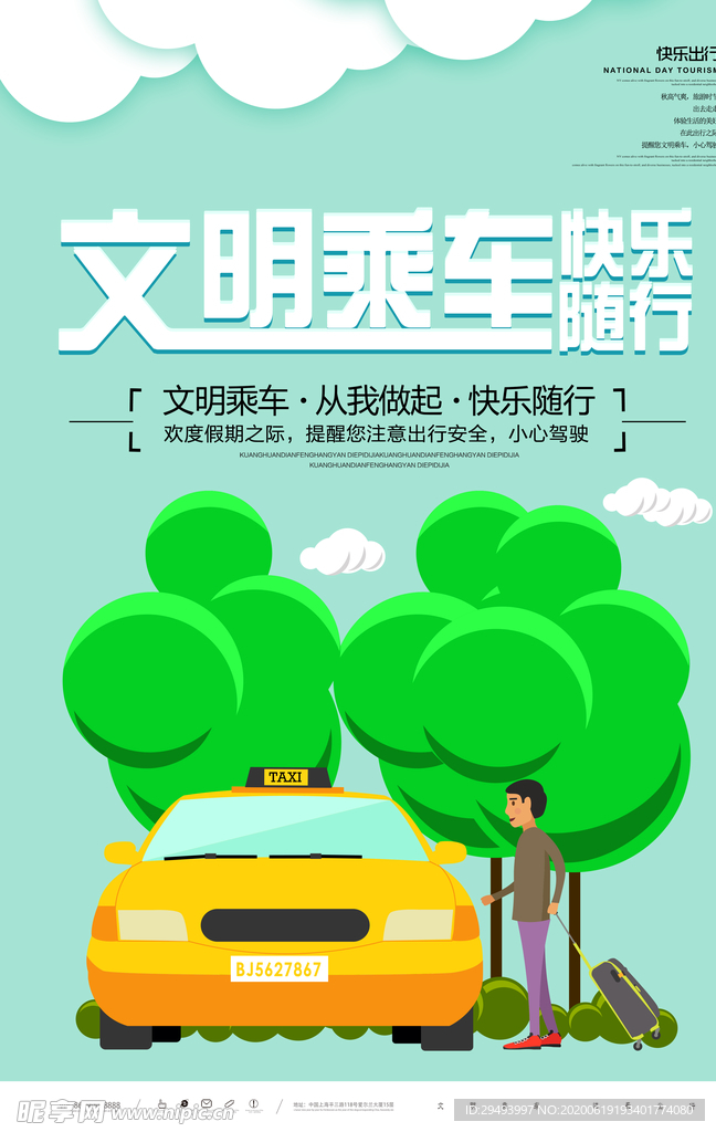公益海报