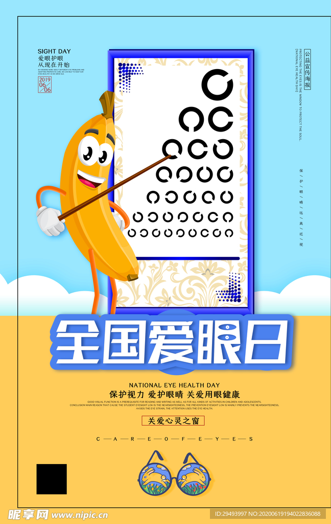 公益海报
