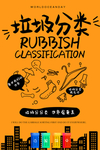 公益海报