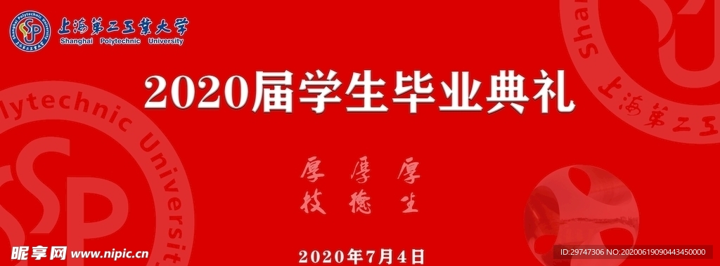 毕业典礼背景