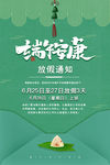 端午节