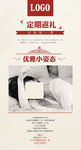 婚纱活动海报