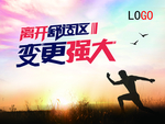 变得更强大