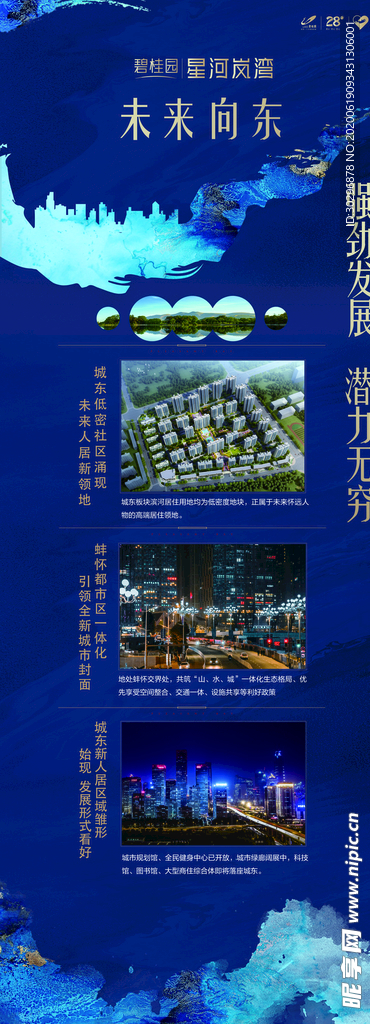 地产项目图