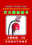 灭火器检查卡