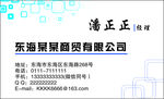 商贸公司名片