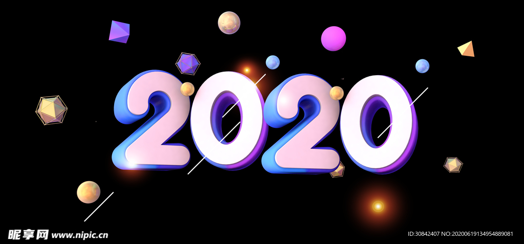 2020艺术字