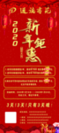 新年补习班活动展架