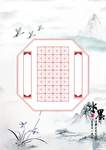 五言米字格