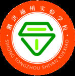 通州学校logo