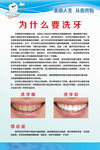 为什么要洗牙