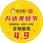 圆形地贴