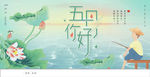 五月你好公众号封面配图设计