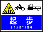 驾校
