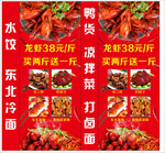 龙虾灯箱 夜宵灯箱