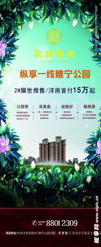 洋房海报