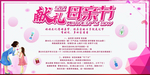 感恩母亲节展板