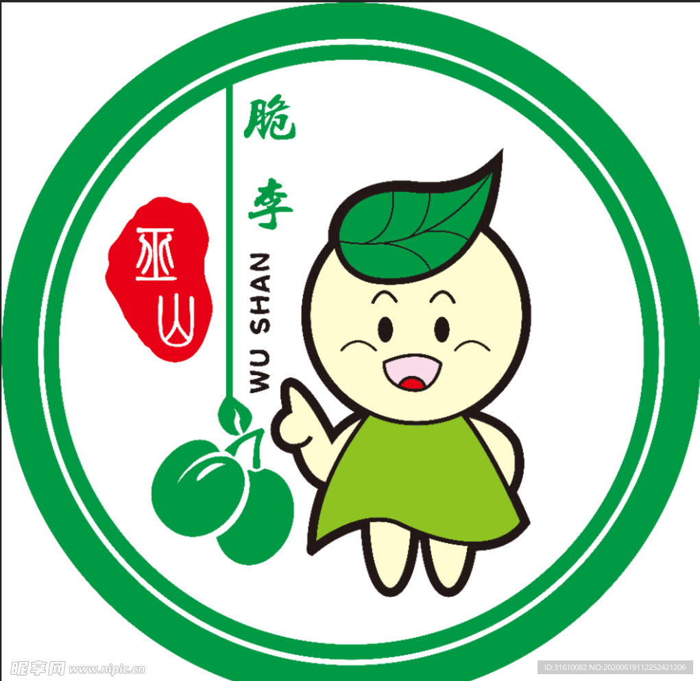 巫山脆李