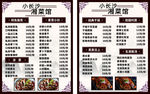 湘菜 湘菜挂画 湘菜挂图
