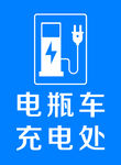 电瓶车