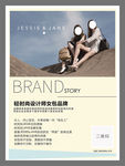 服装品牌介绍