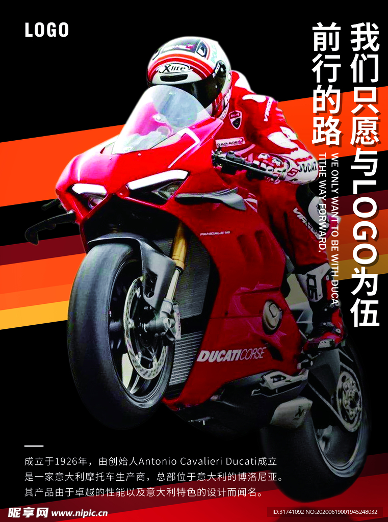 摩托车